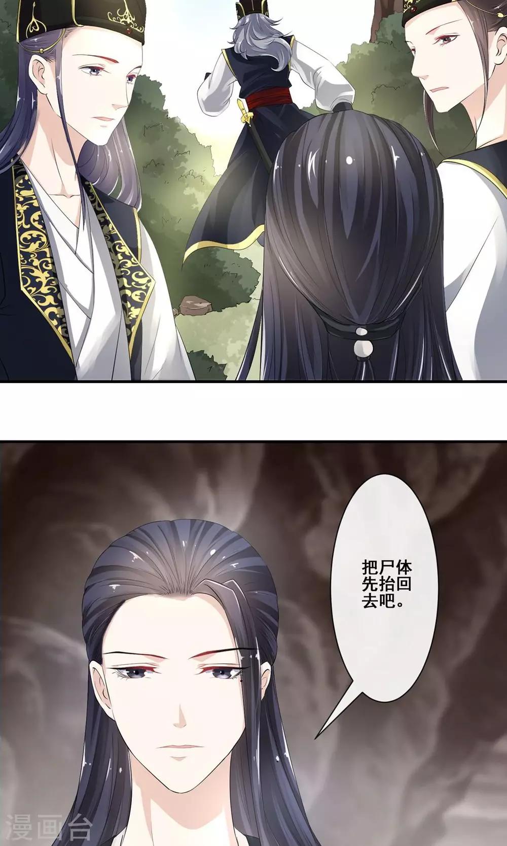 第16话 玉扳指3