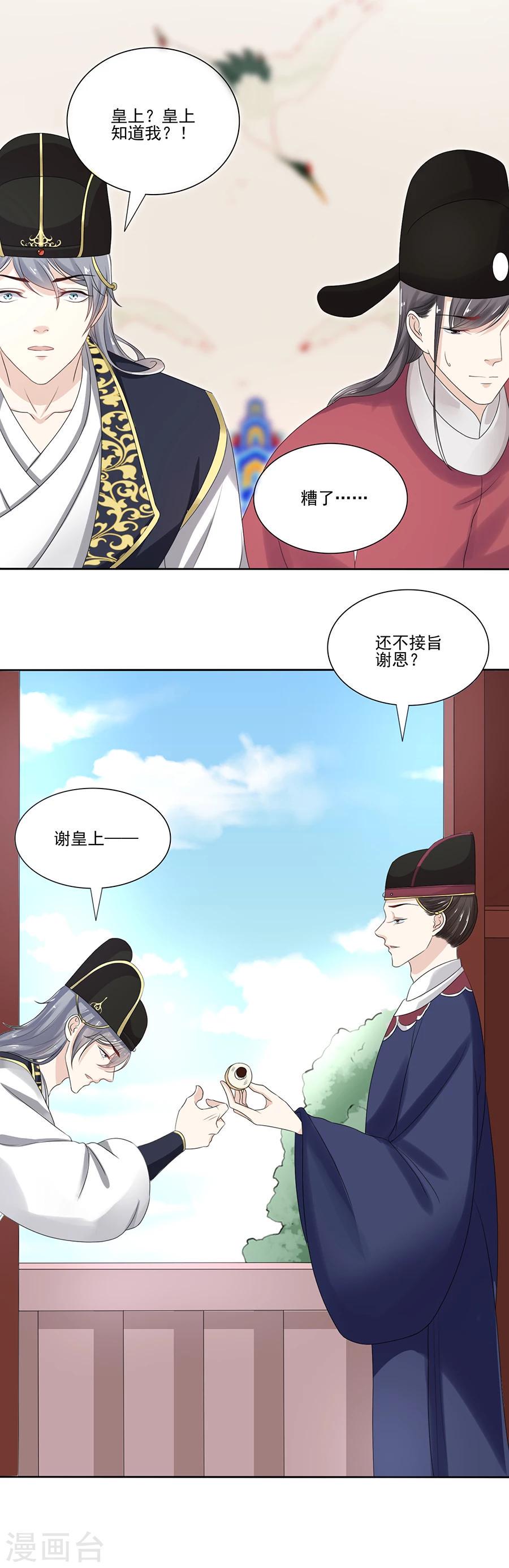 第19话 赏银17