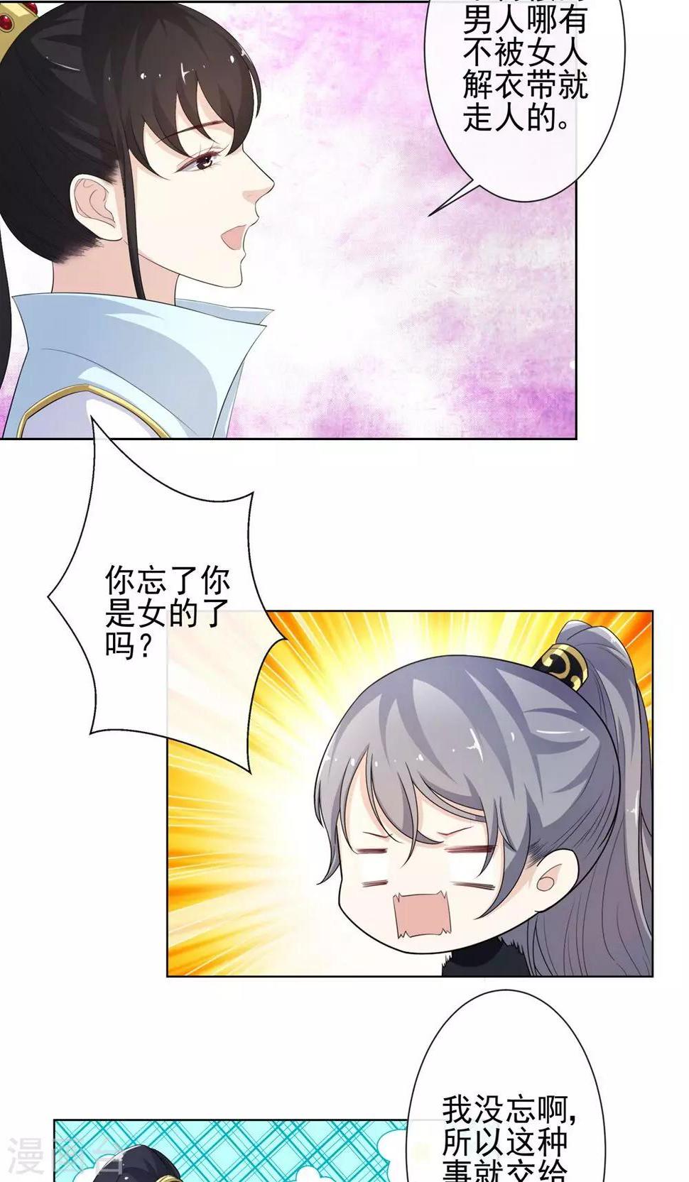 第8话 凶杀现场14