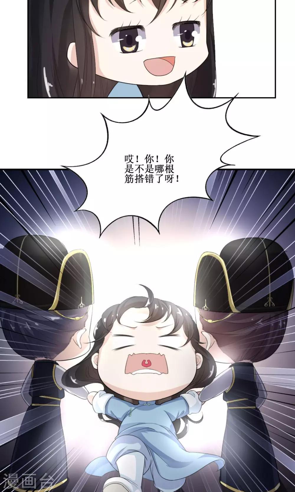 第4话 此女系谁28