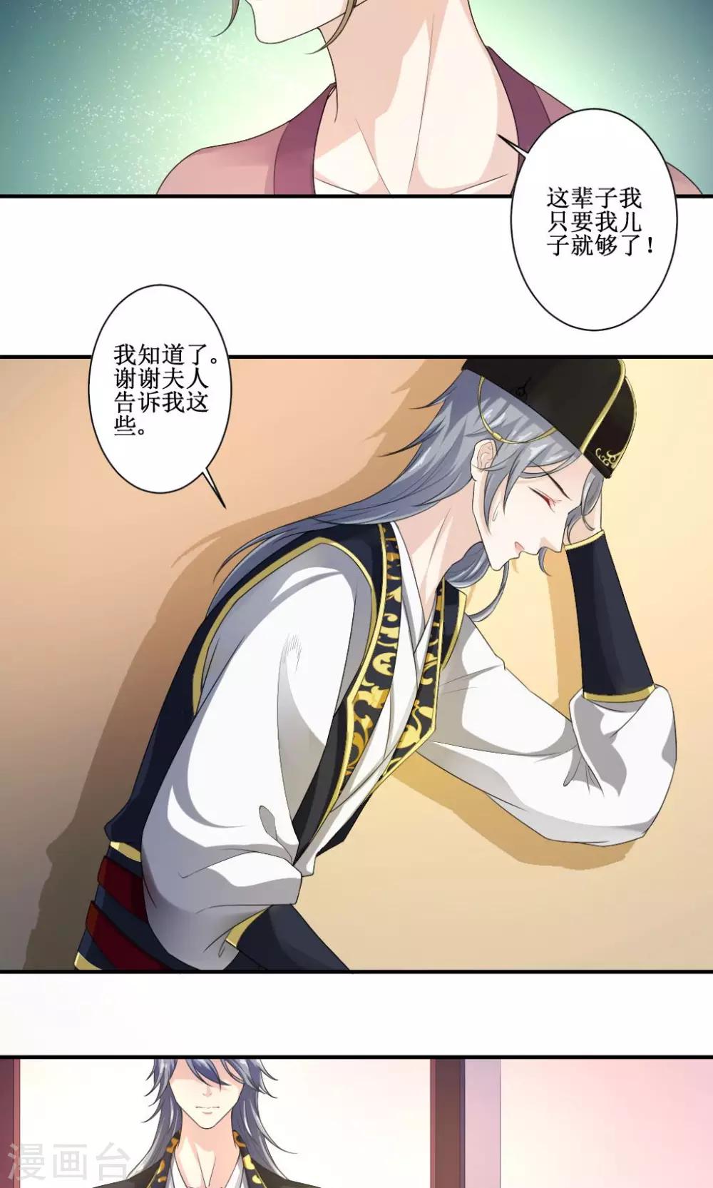 第3话 神秘说书人5