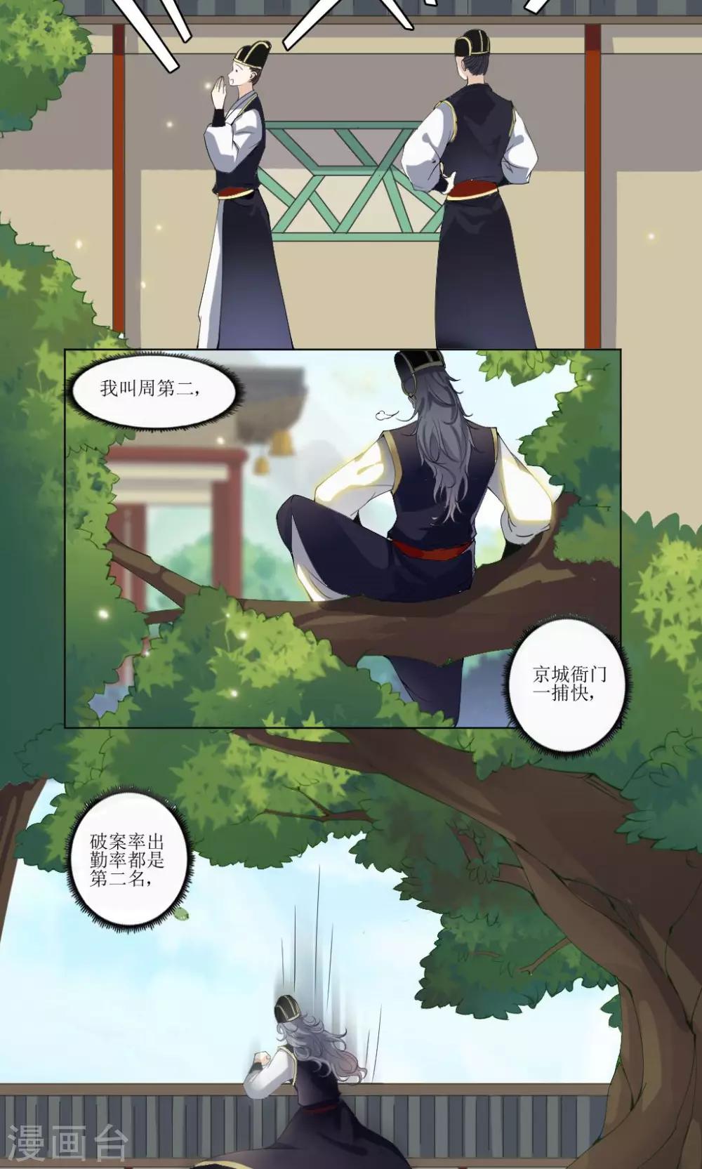 第1话 第一之死4