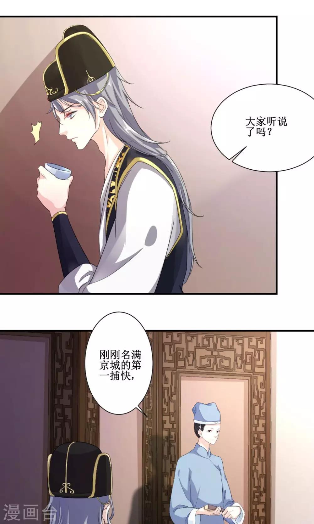 第3话 神秘说书人11