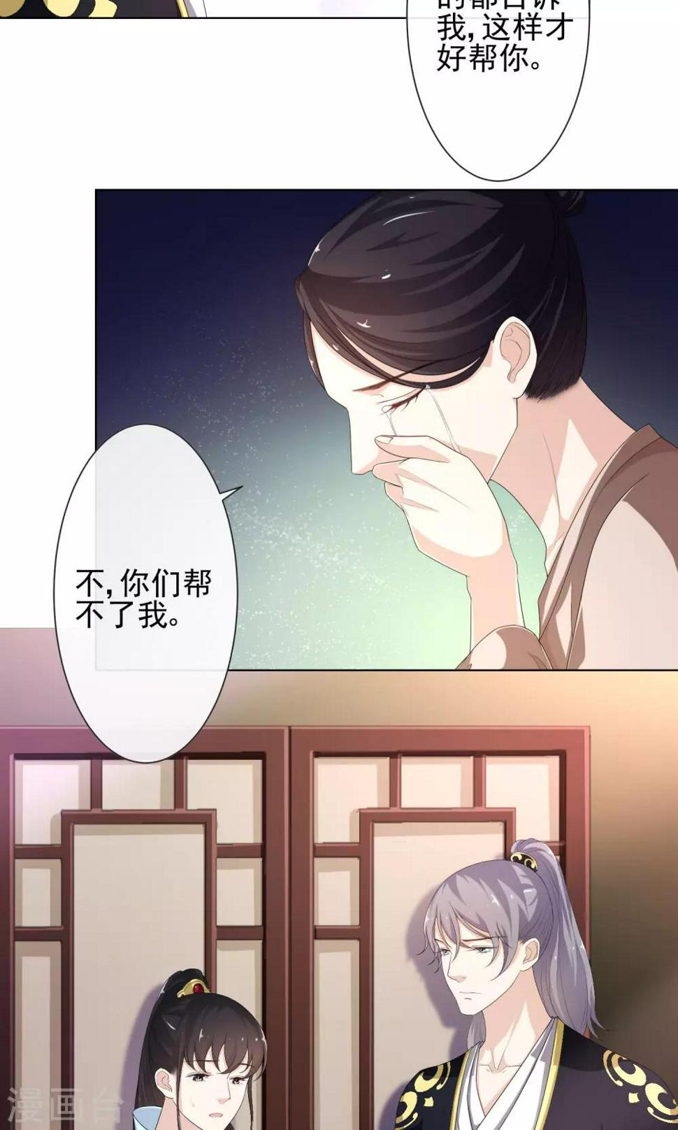 第9话 疑心初起16