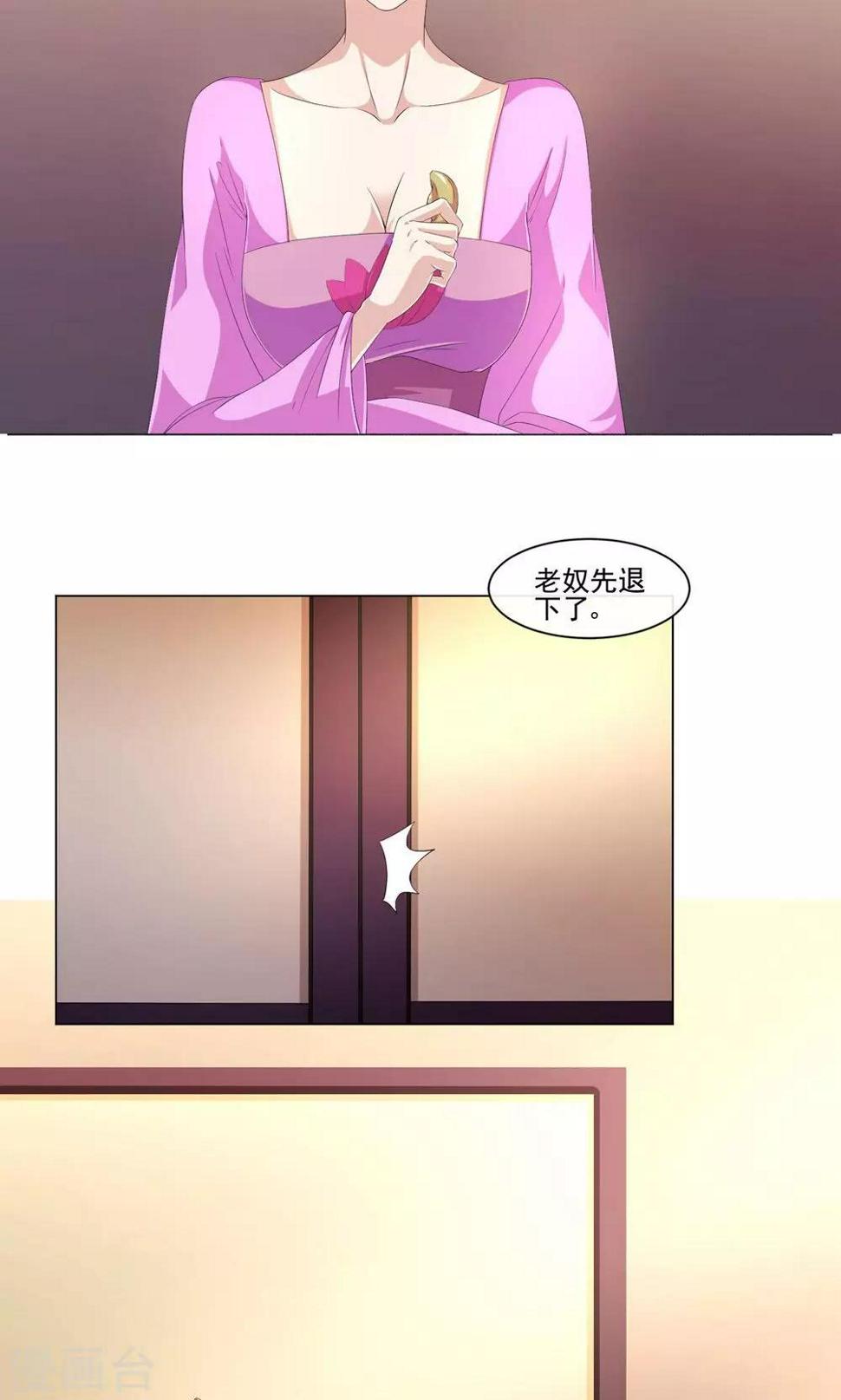 第13话 范老爷，快点18