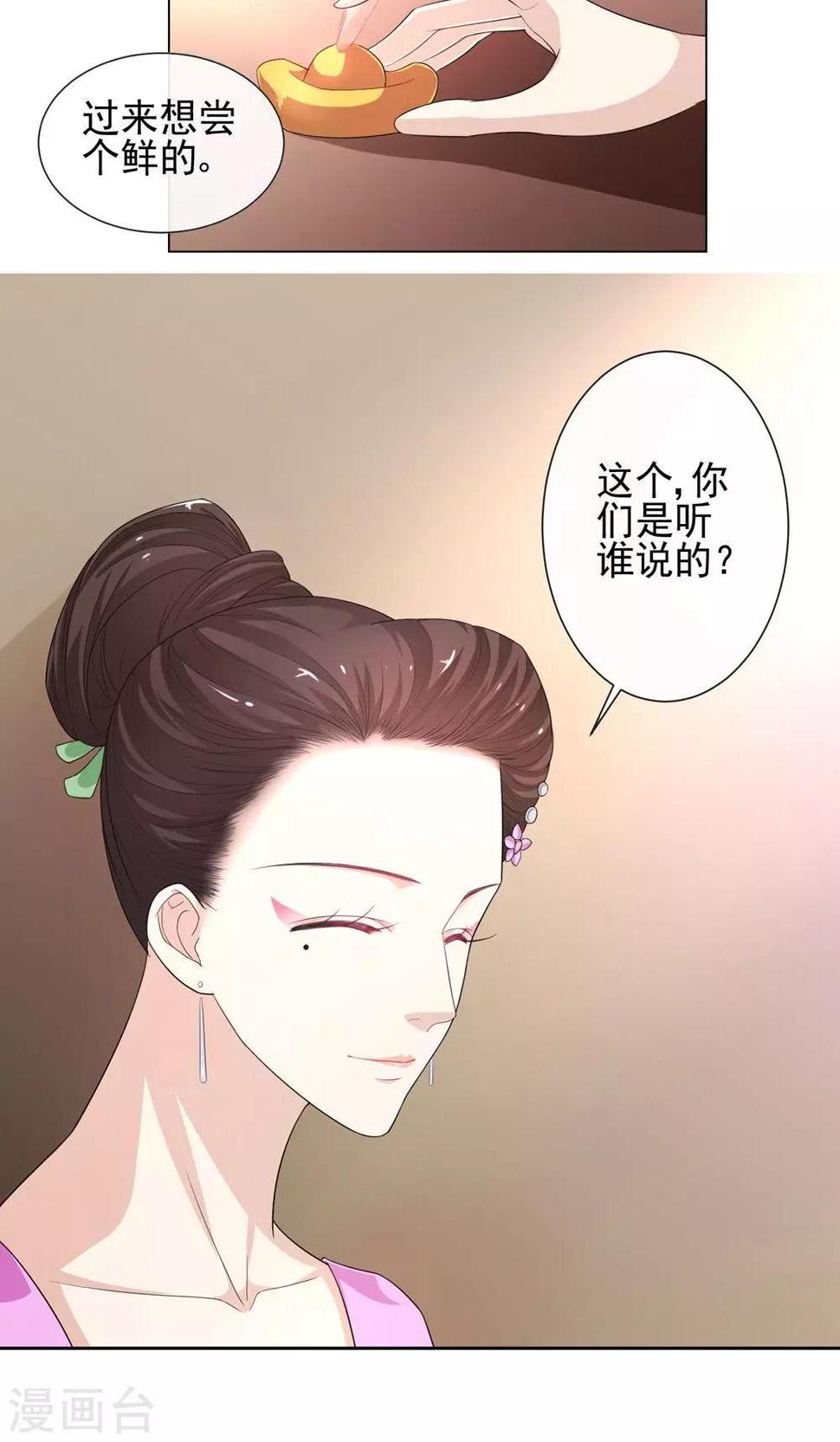 第8话 凶杀现场4