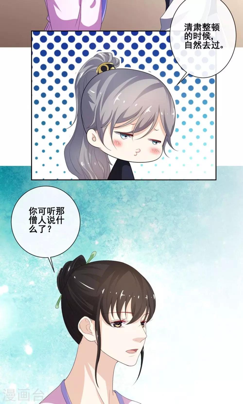 第6话 案件隐情23