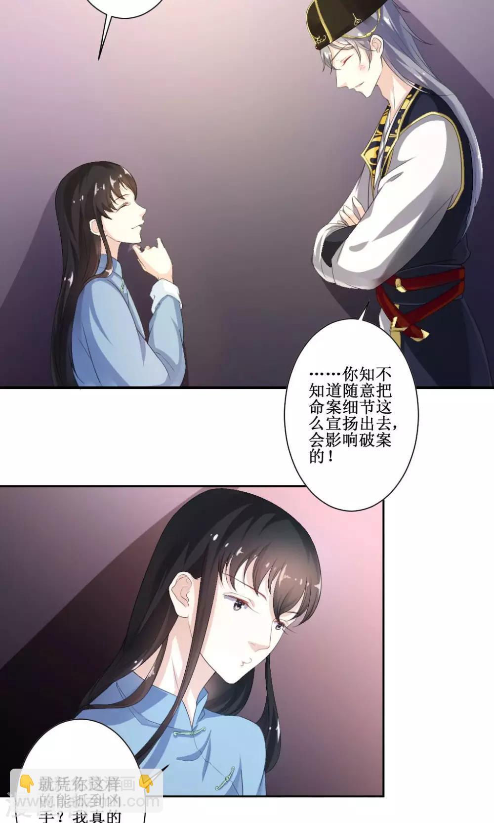 第4话 此女系谁23