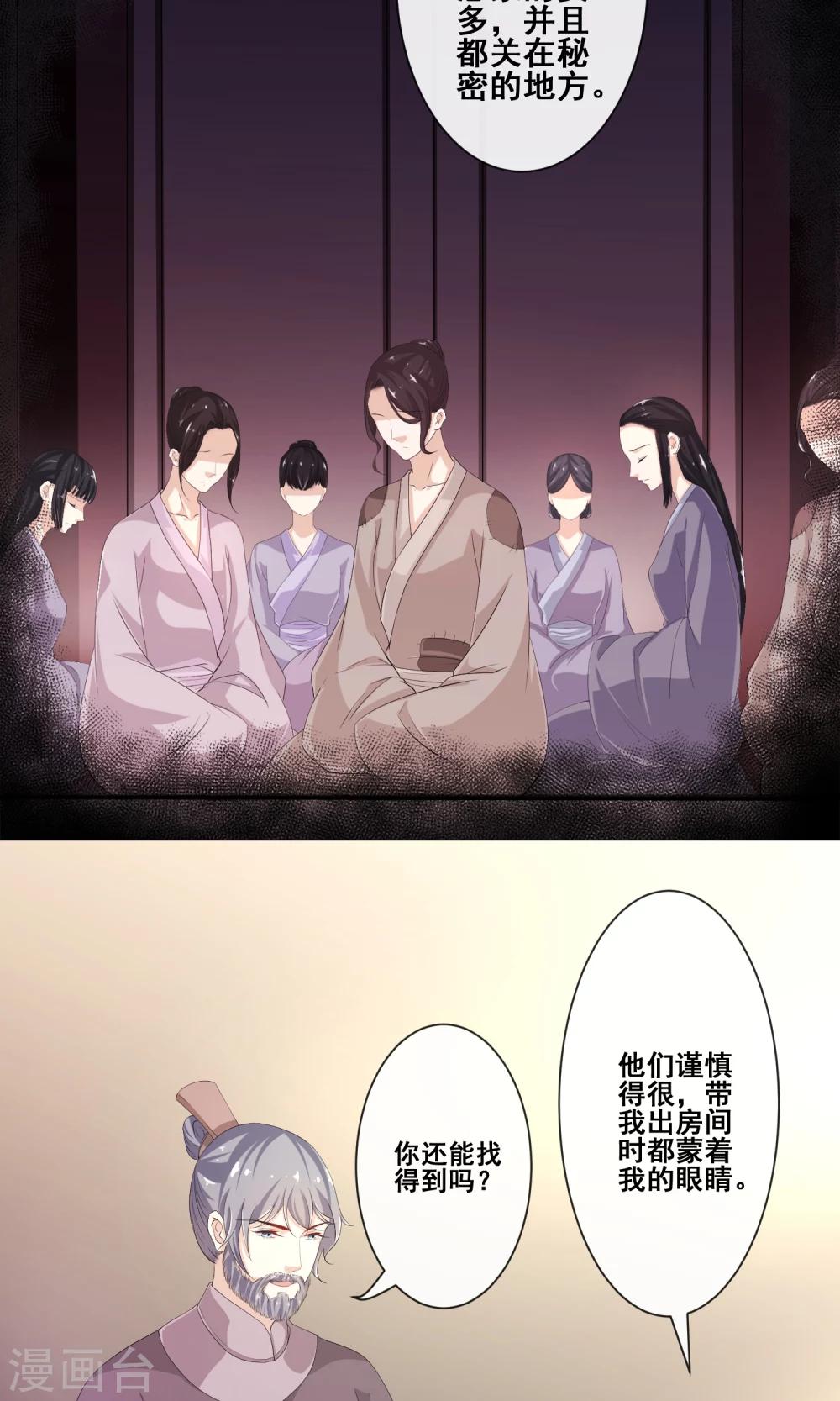 第14话 情若柔丝9
