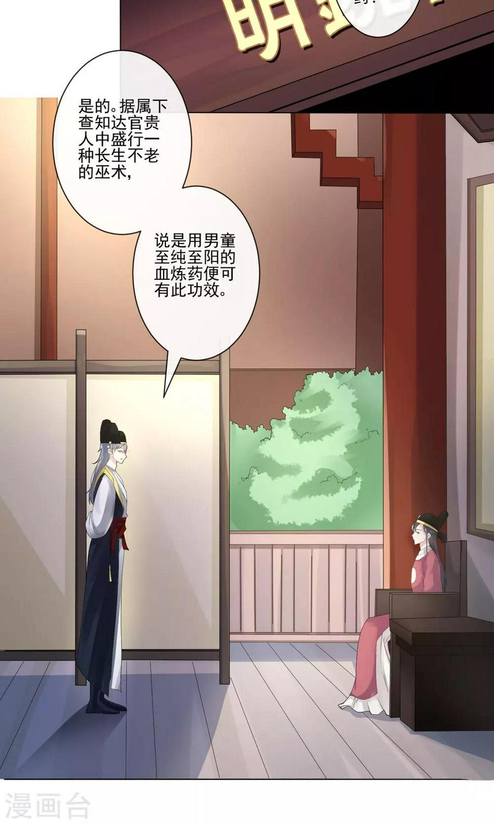 第15话 需要慎重12