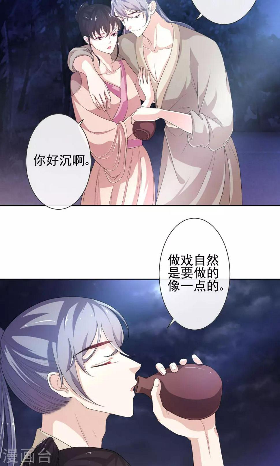 第11话 作戏诱凶18