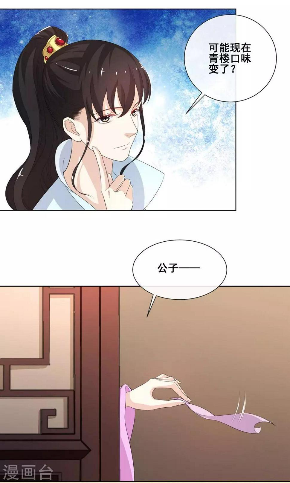 第7话 青楼探案23