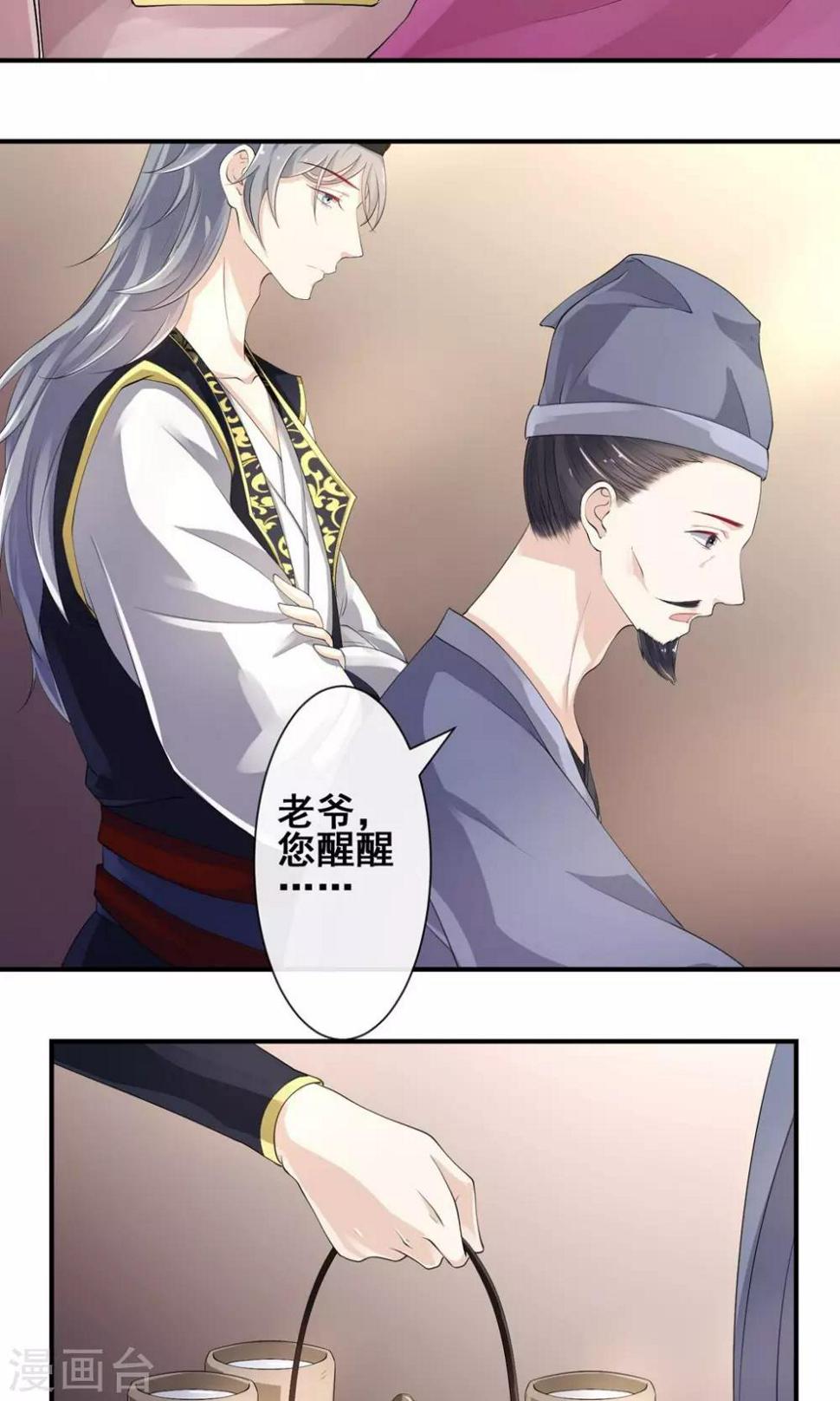 第16话 玉扳指12