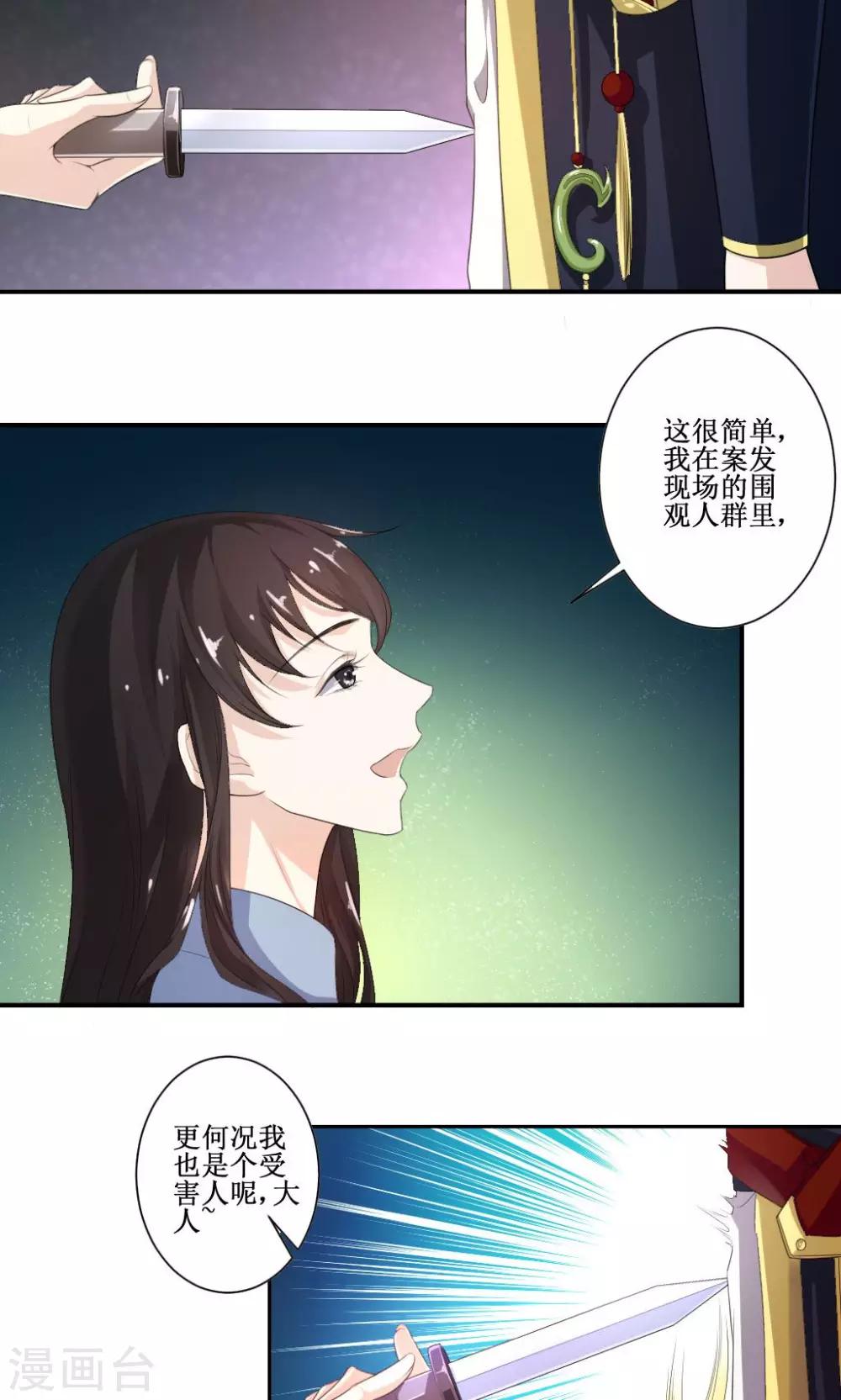 第4话 此女系谁18