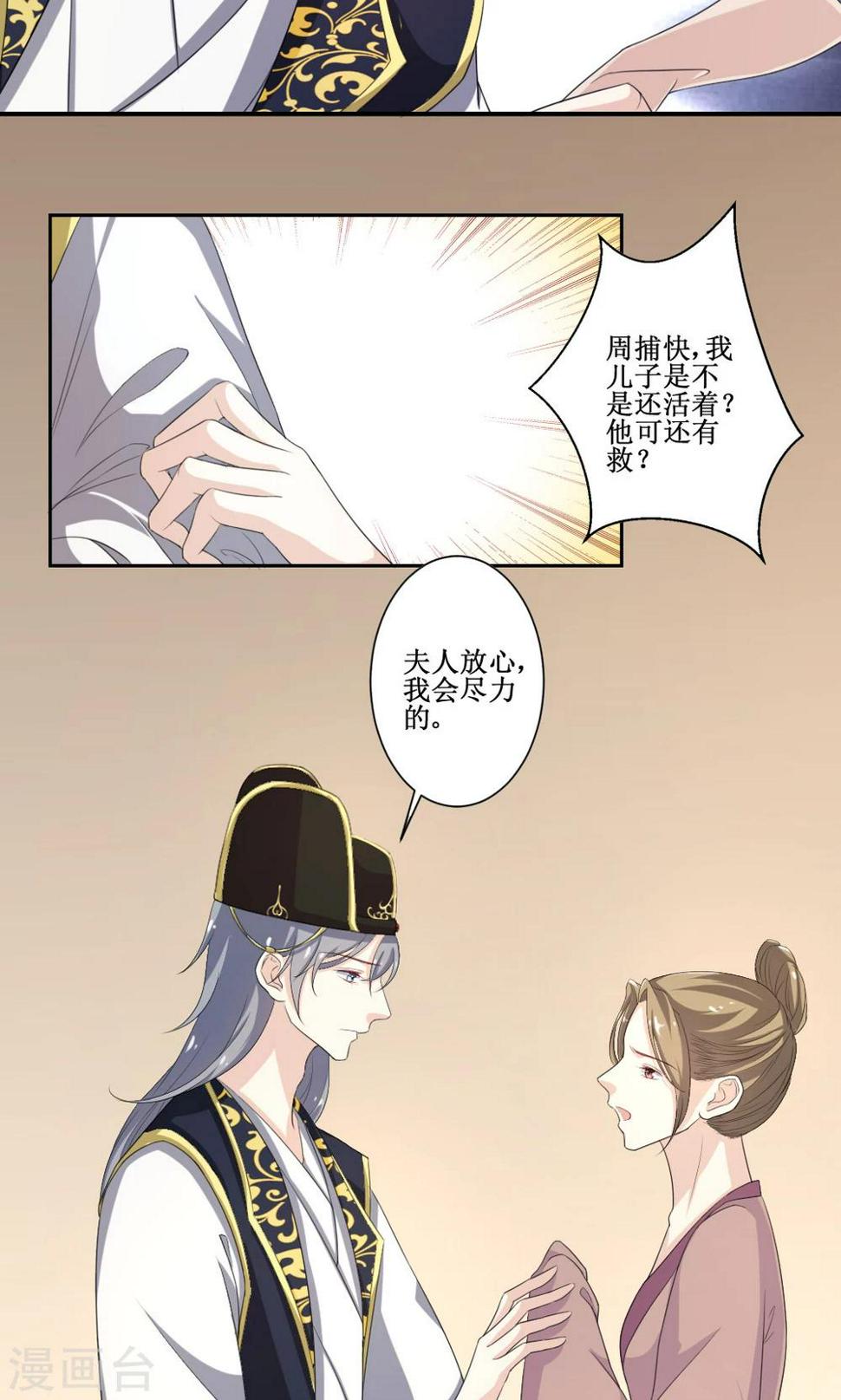 第5话 乔装探案9