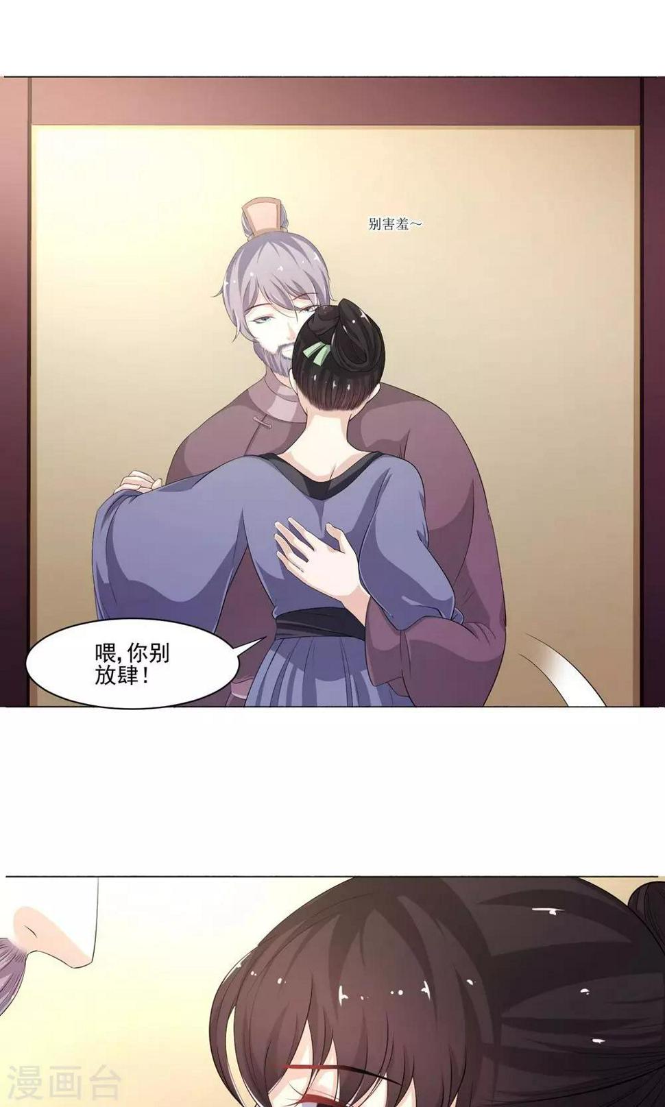第13话 范老爷，快点26