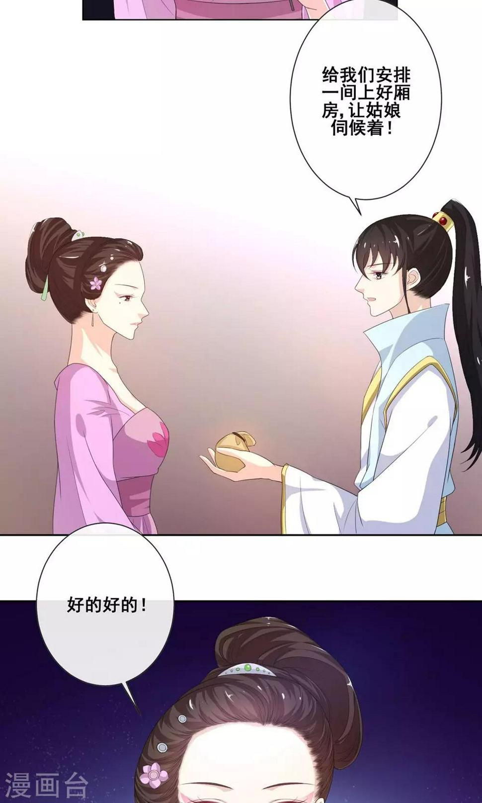 第7话 青楼探案11