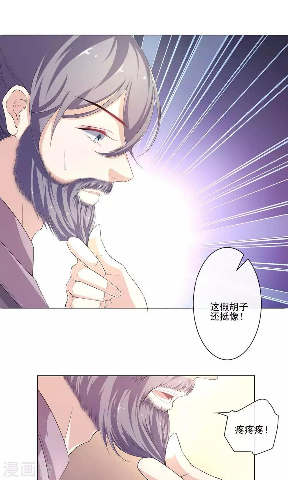 第13话 范老爷，快点30