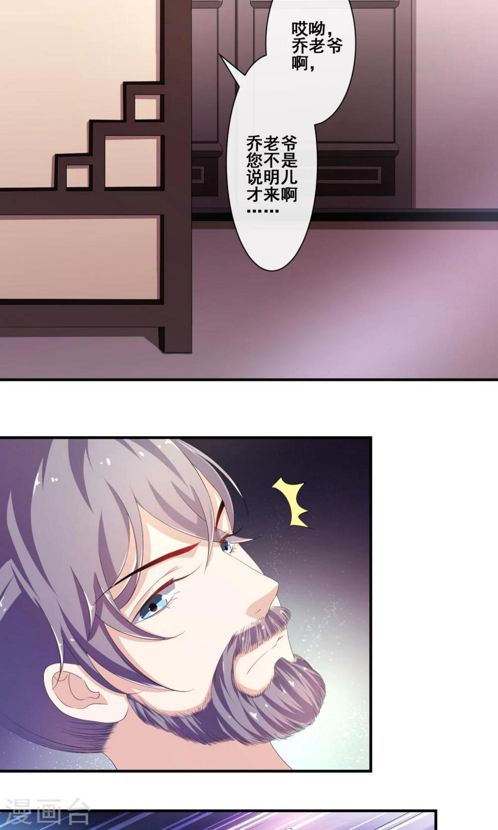 第14话 情若柔丝24