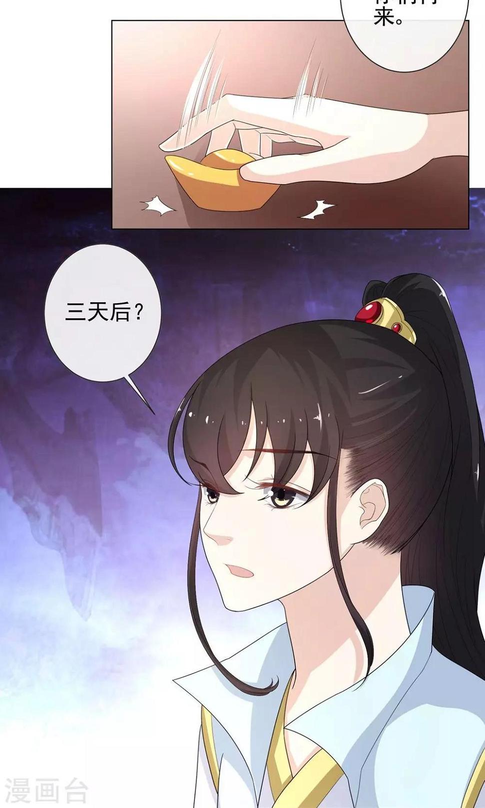 第8话 凶杀现场8