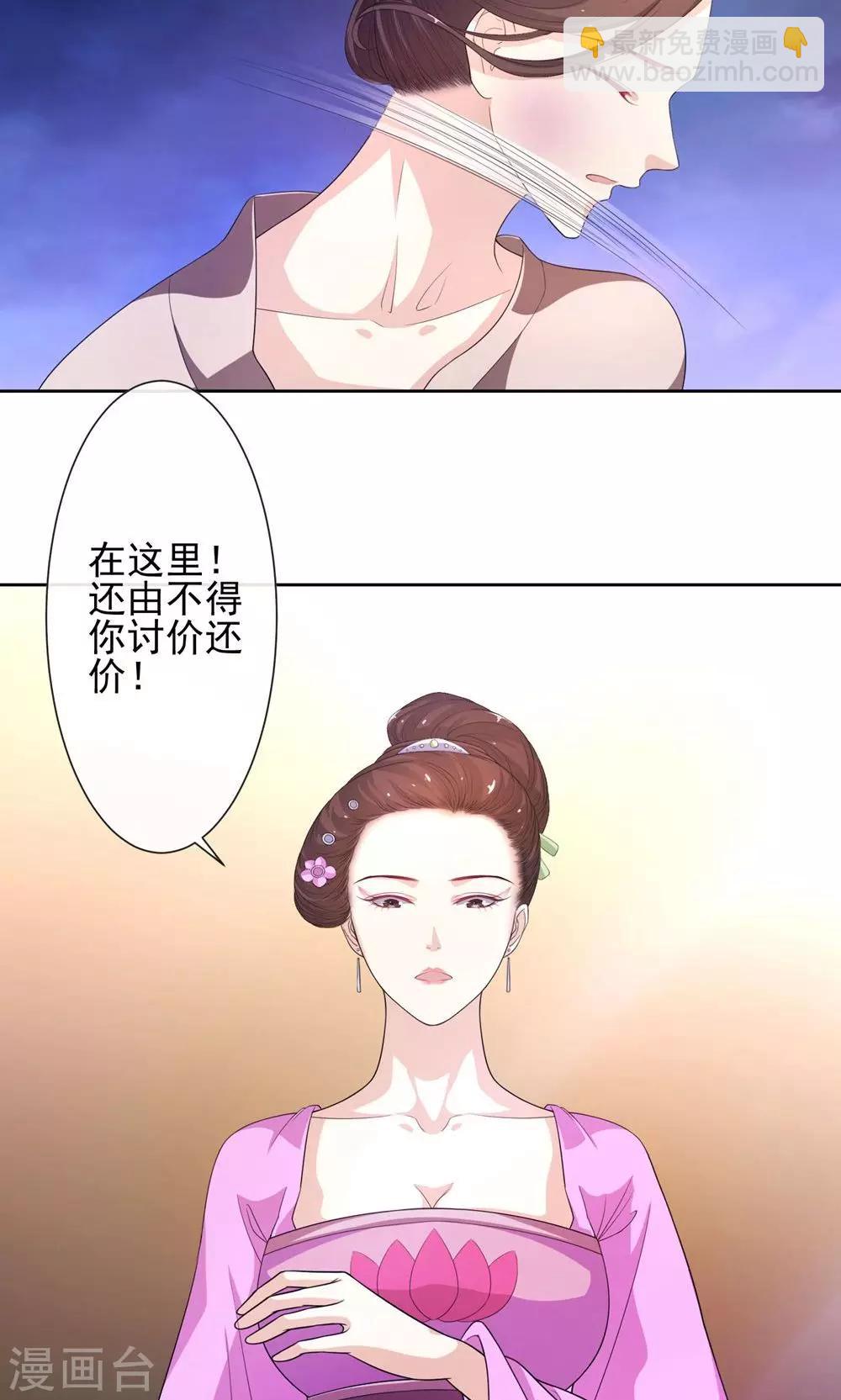 第10话 计由心生22