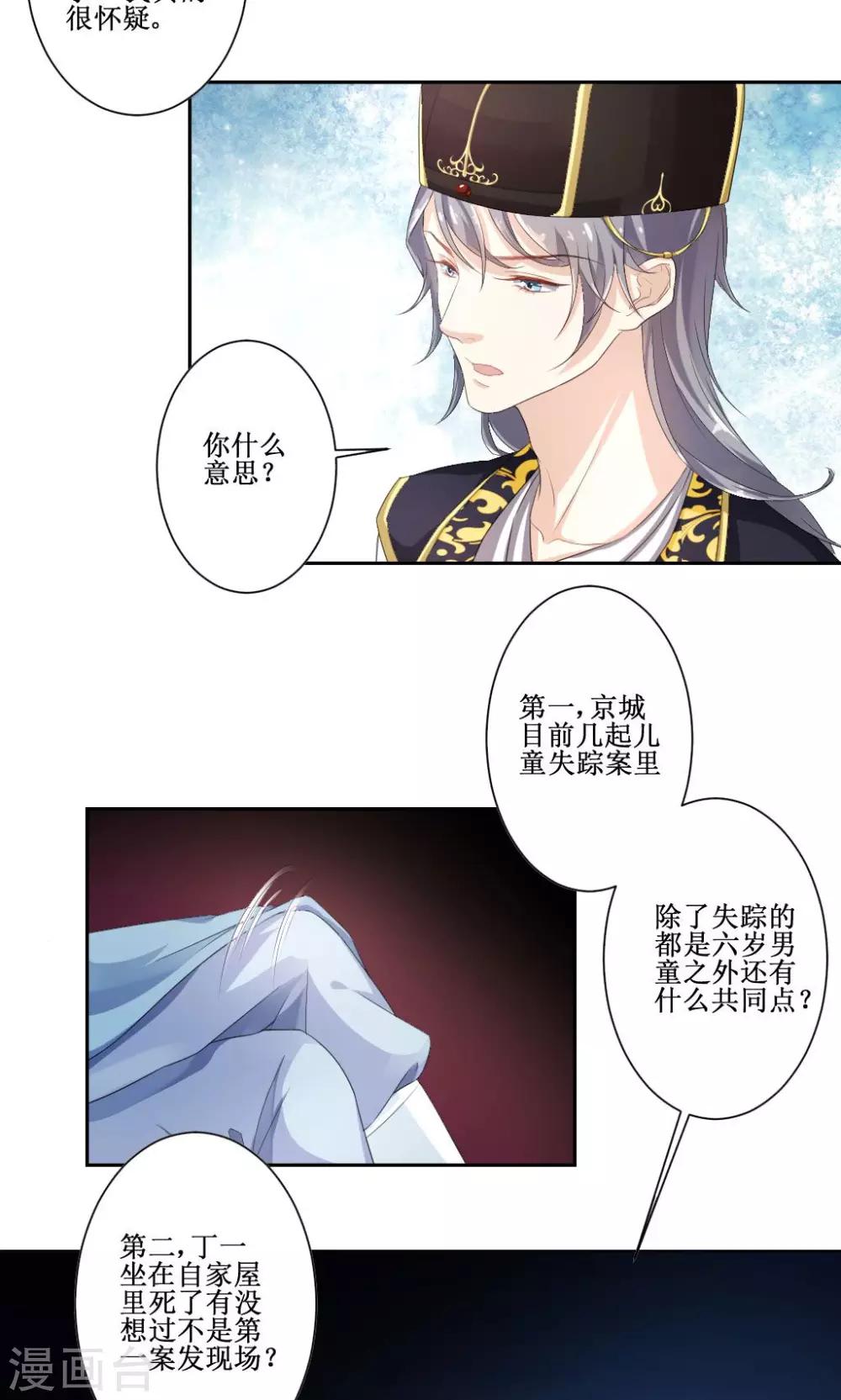 第4话 此女系谁24