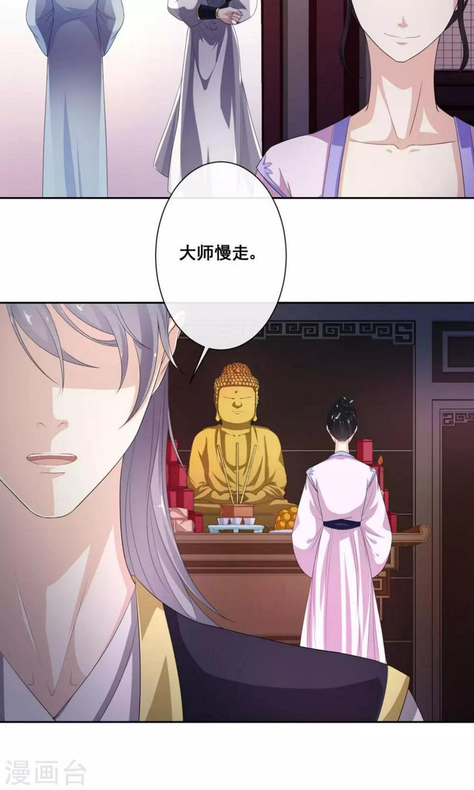 第6话 案件隐情20