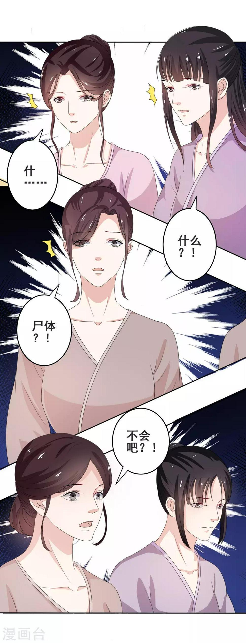 第18话 站住！22