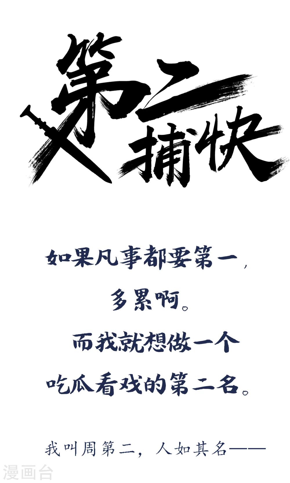 预告0