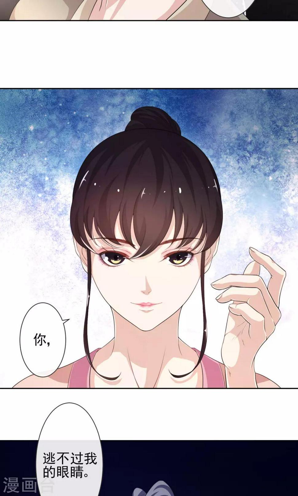 第11话 作戏诱凶30