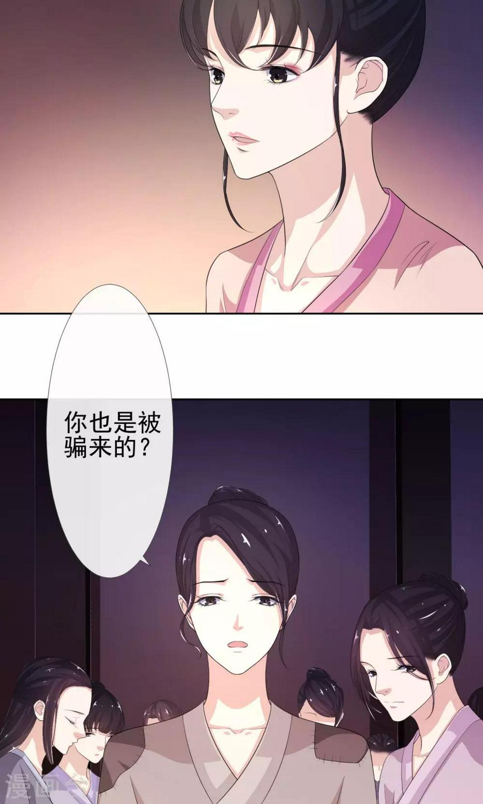 第12话 以身探敌29