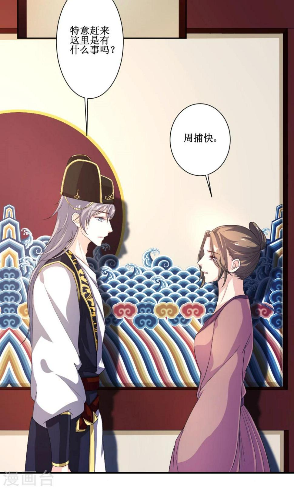 第5话 乔装探案6