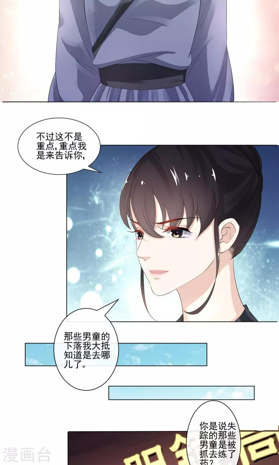 第15话 需要慎重11