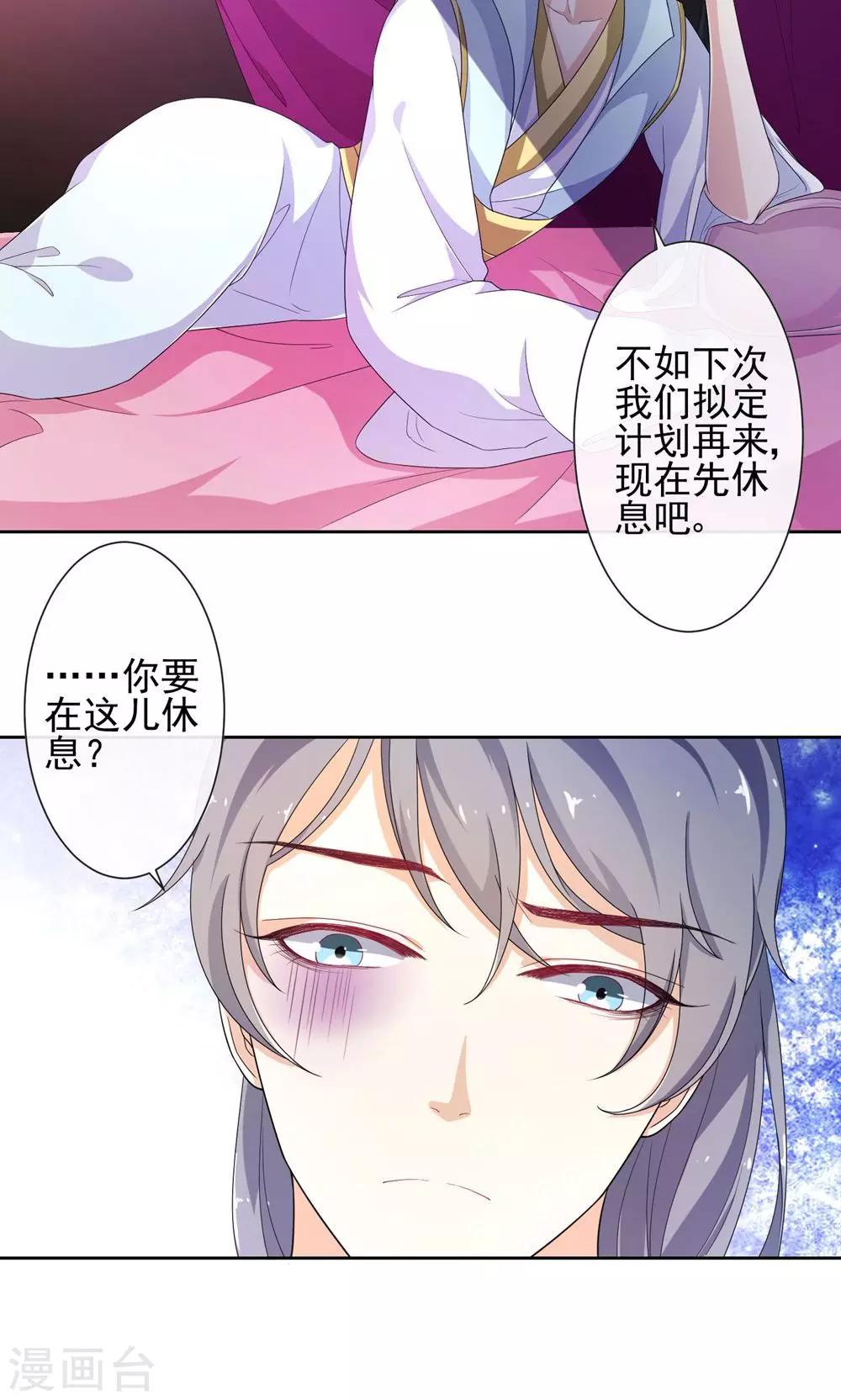 第10话 计由心生8