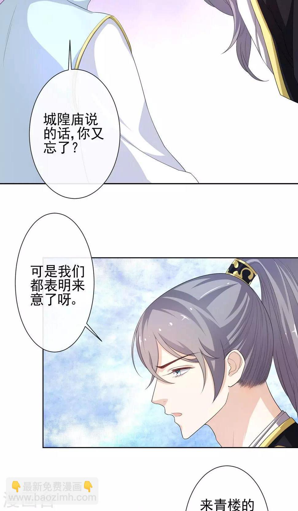 第8话 凶杀现场13