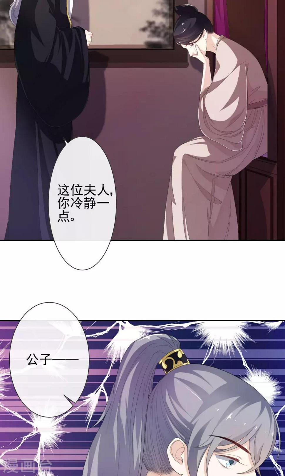 第9话 疑心初起18