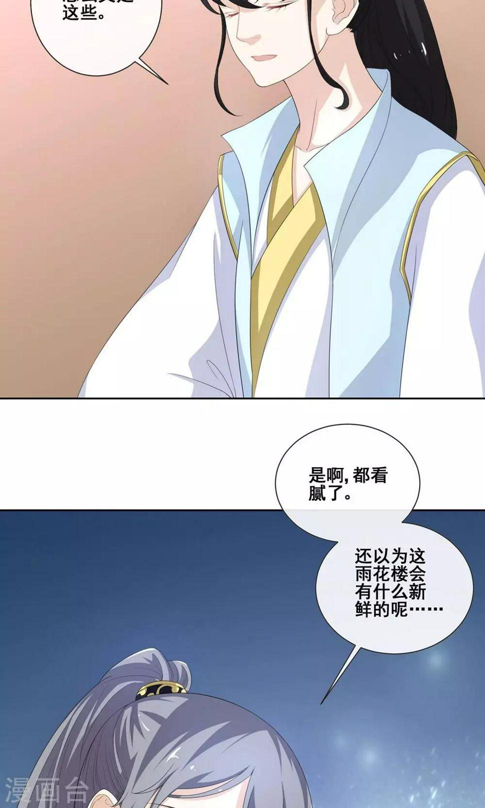 第7话 青楼探案26