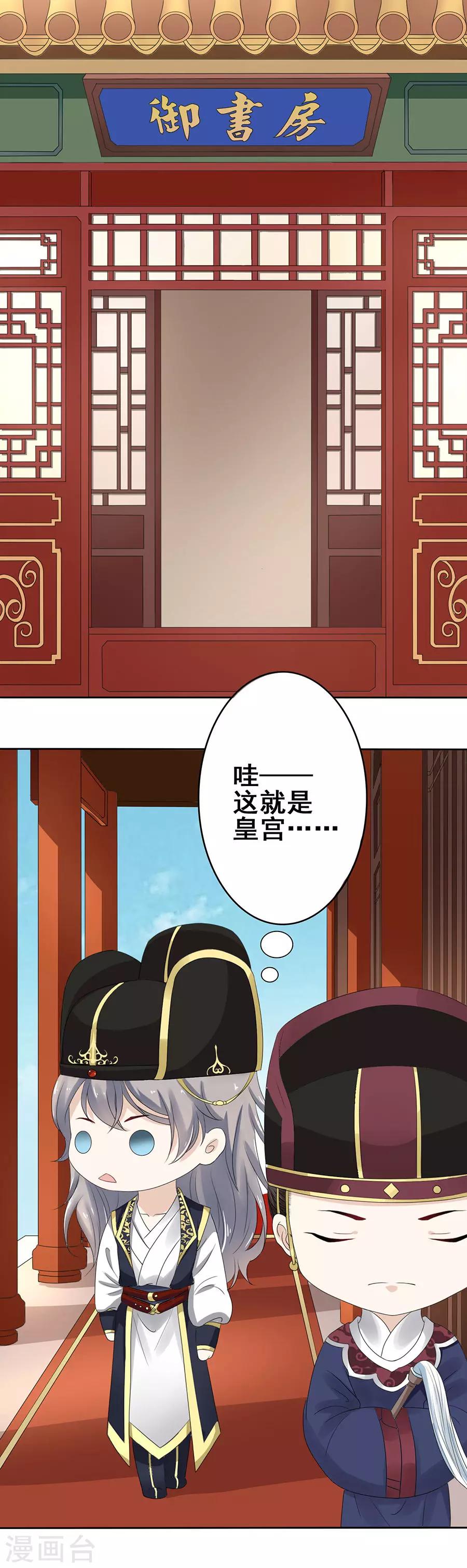 第20话 千金难安1
