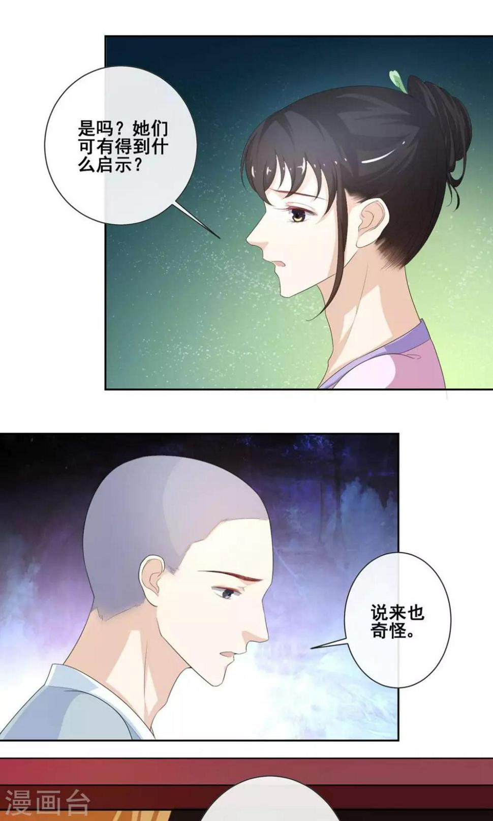 第6话 案件隐情13