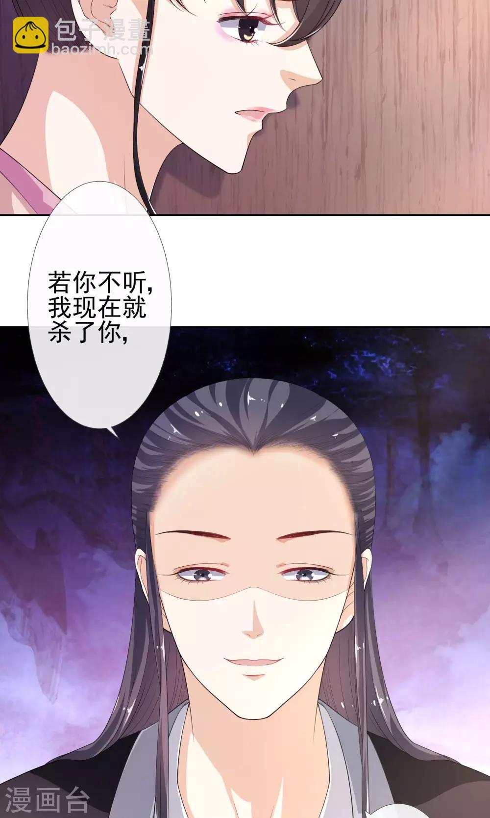 第12话 以身探敌21