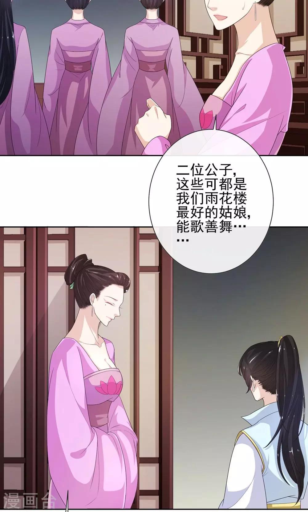 第8话 凶杀现场2