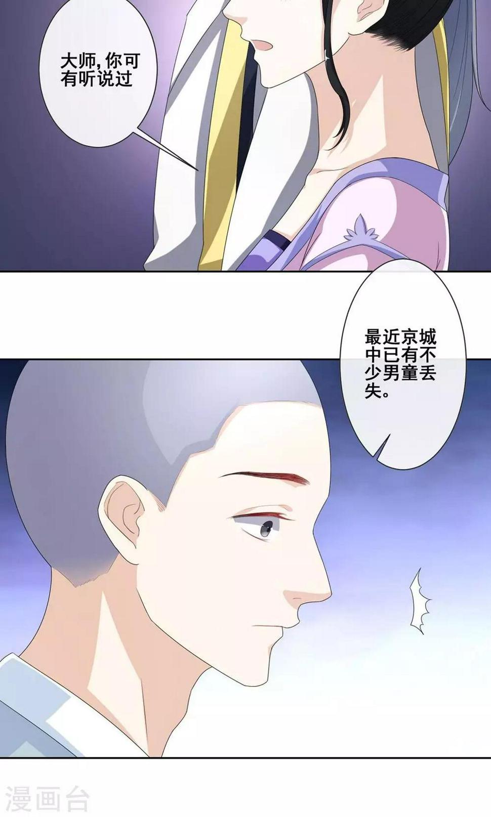 第6话 案件隐情8