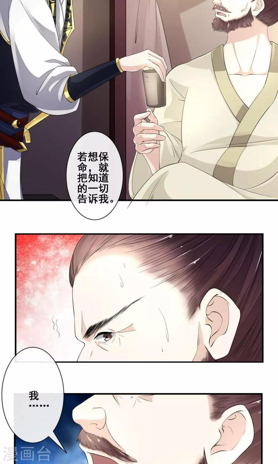 第16话 玉扳指26