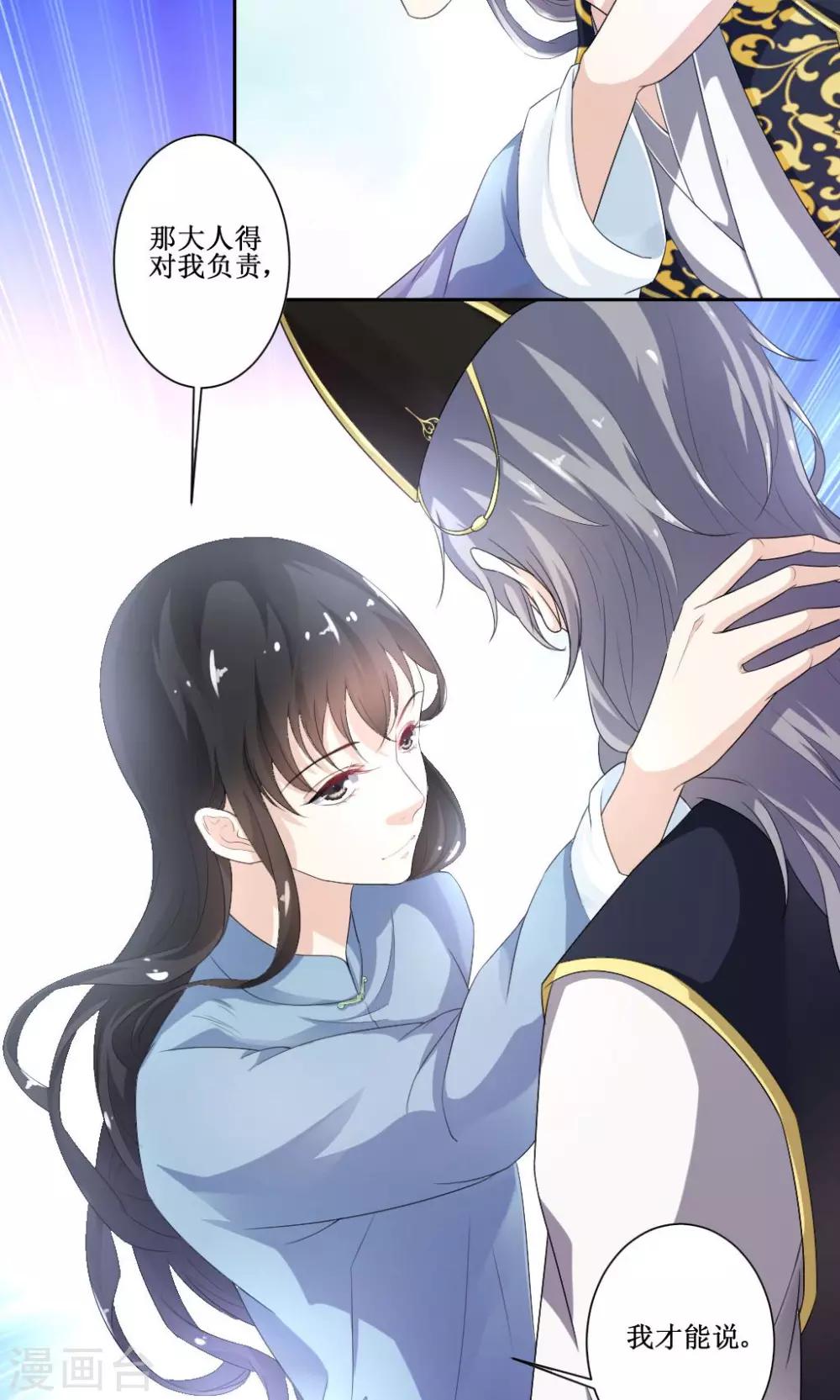 第4话 此女系谁9