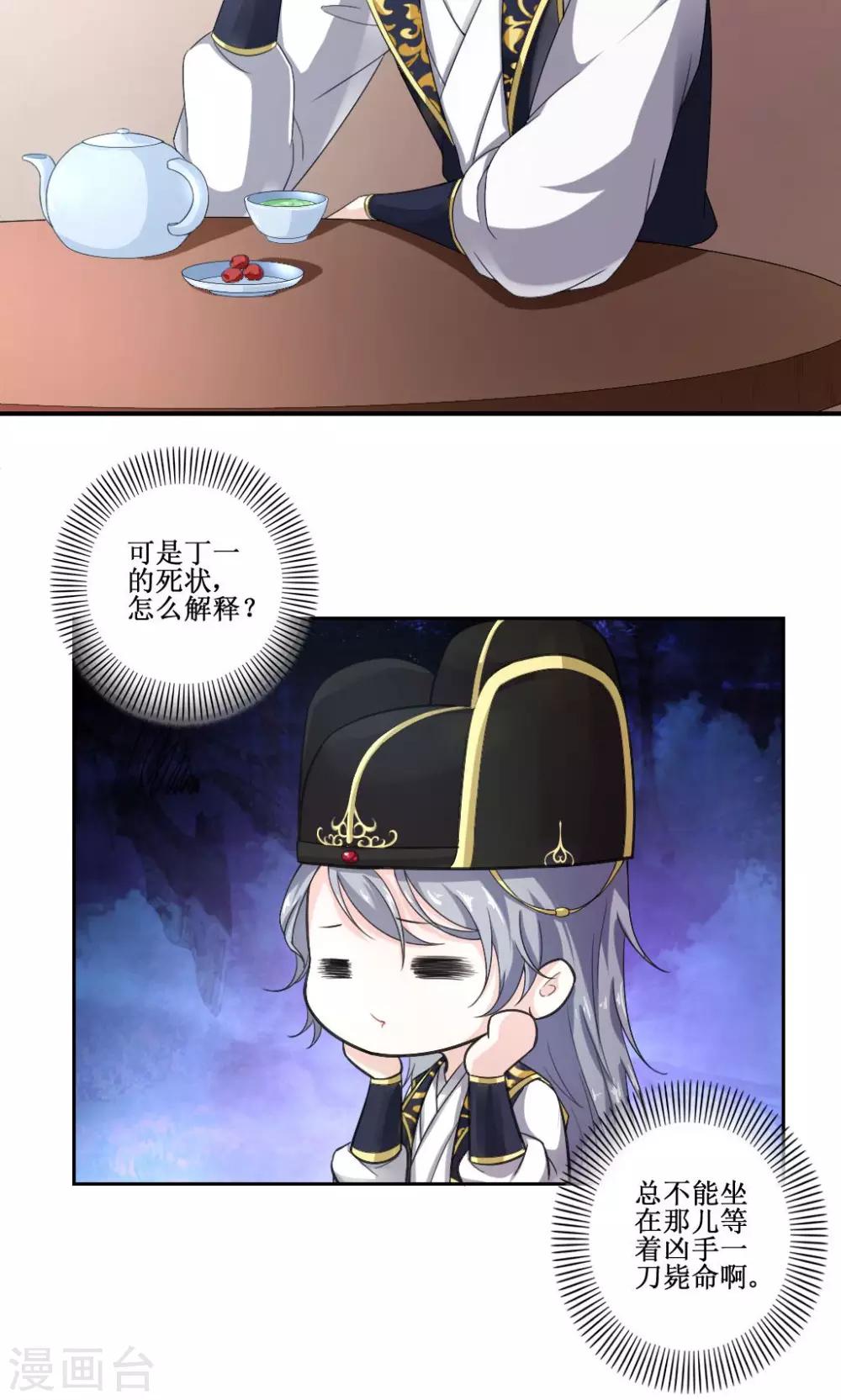 第3话 神秘说书人10
