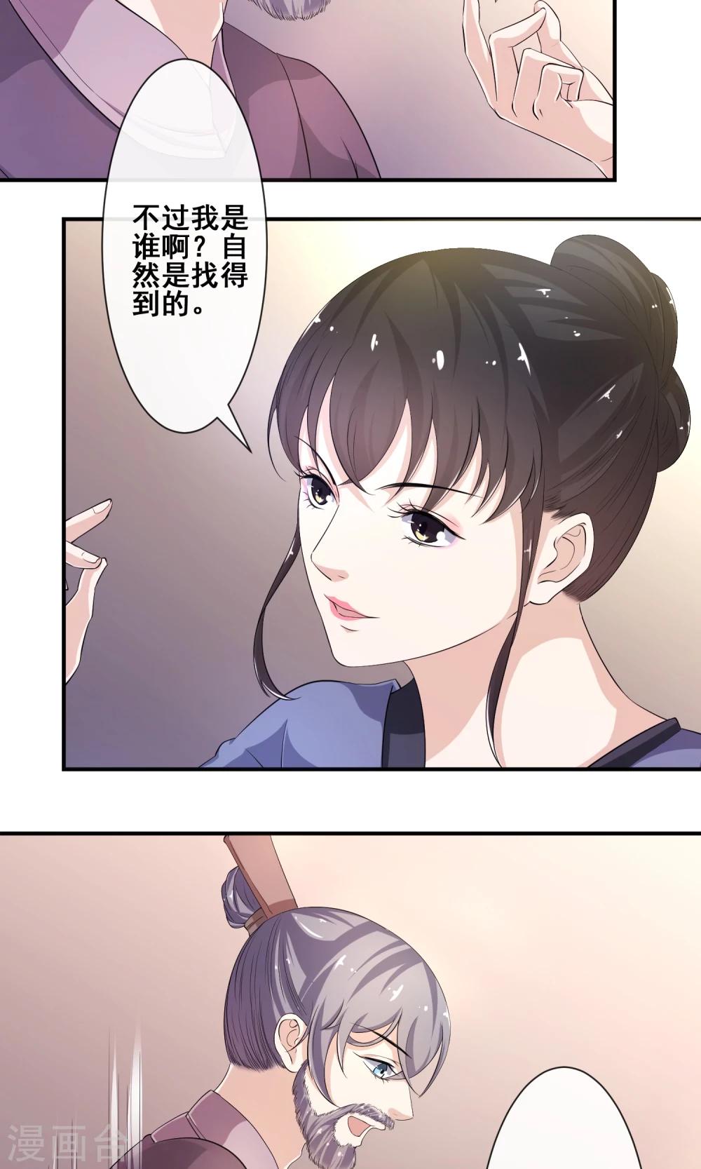第14话 情若柔丝11