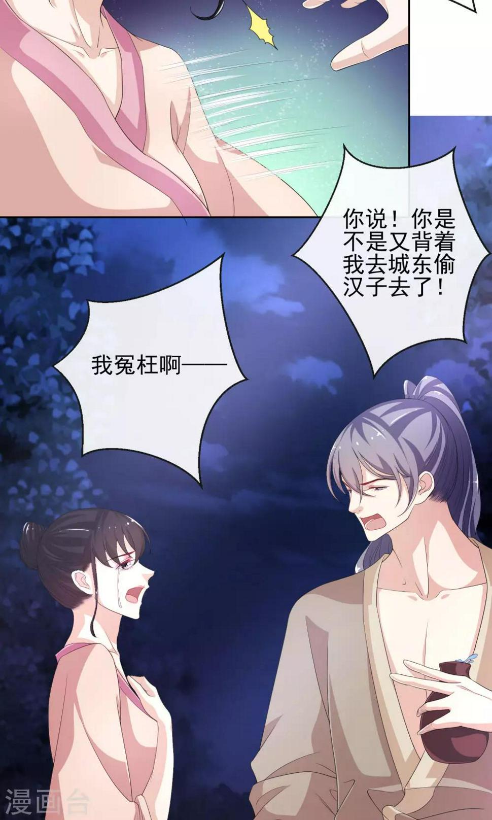 第11话 作戏诱凶20