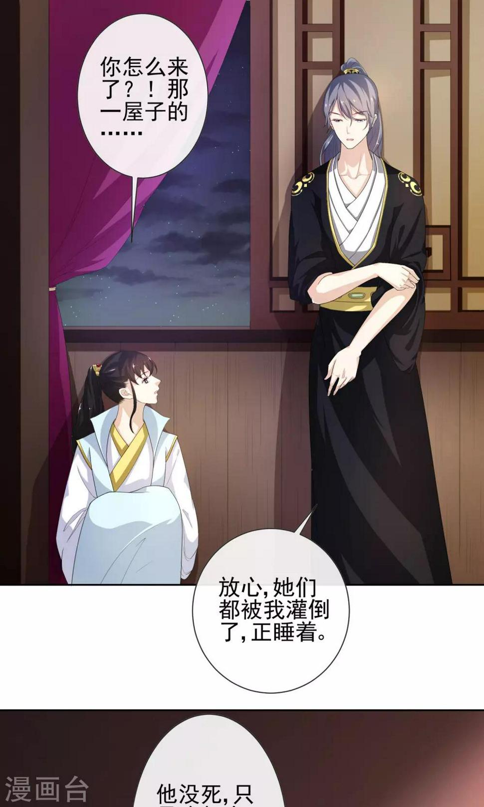 第9话 疑心初起1