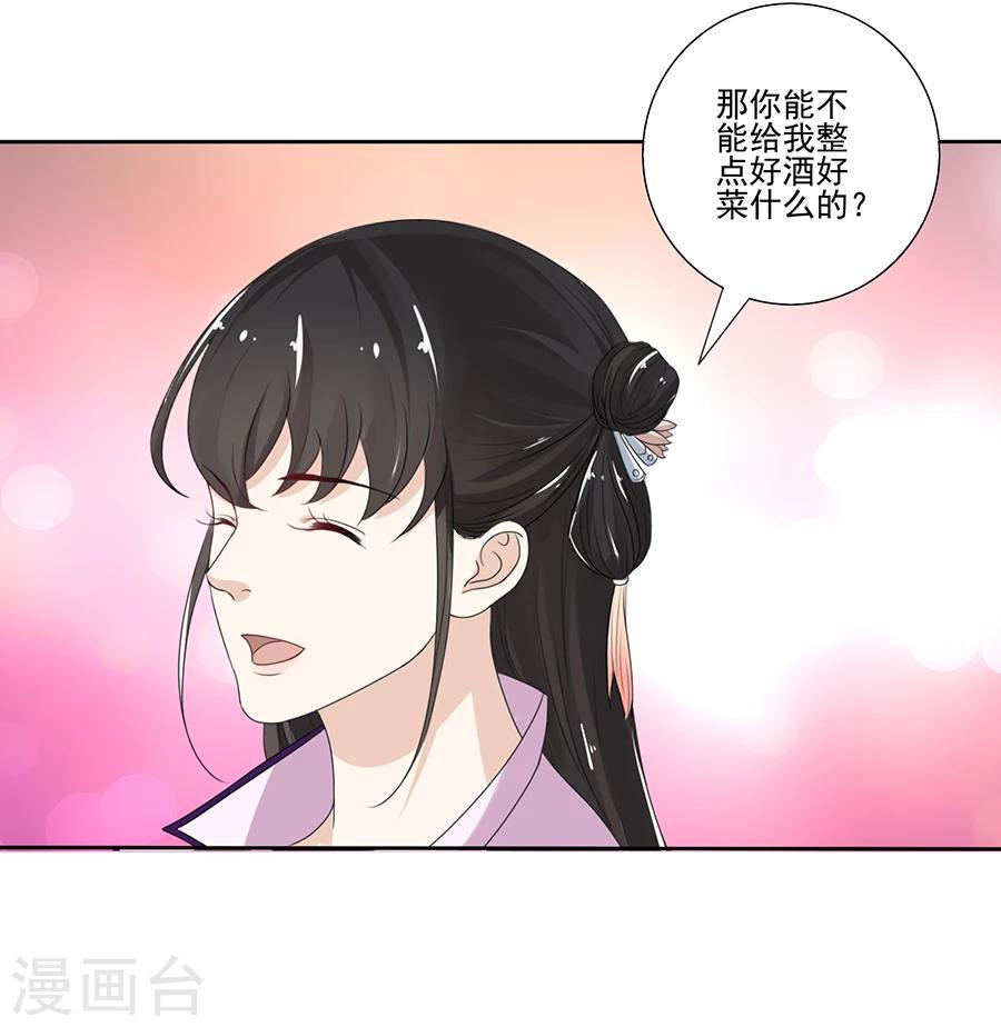 第19话 赏银6