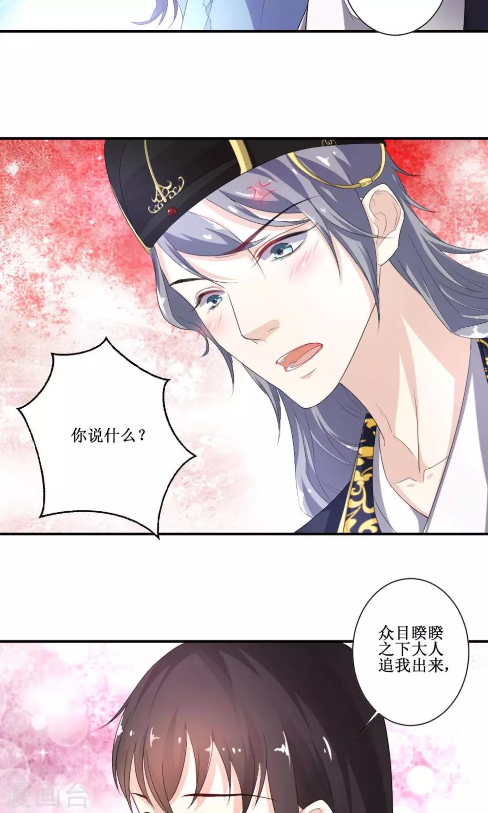 第4话 此女系谁10